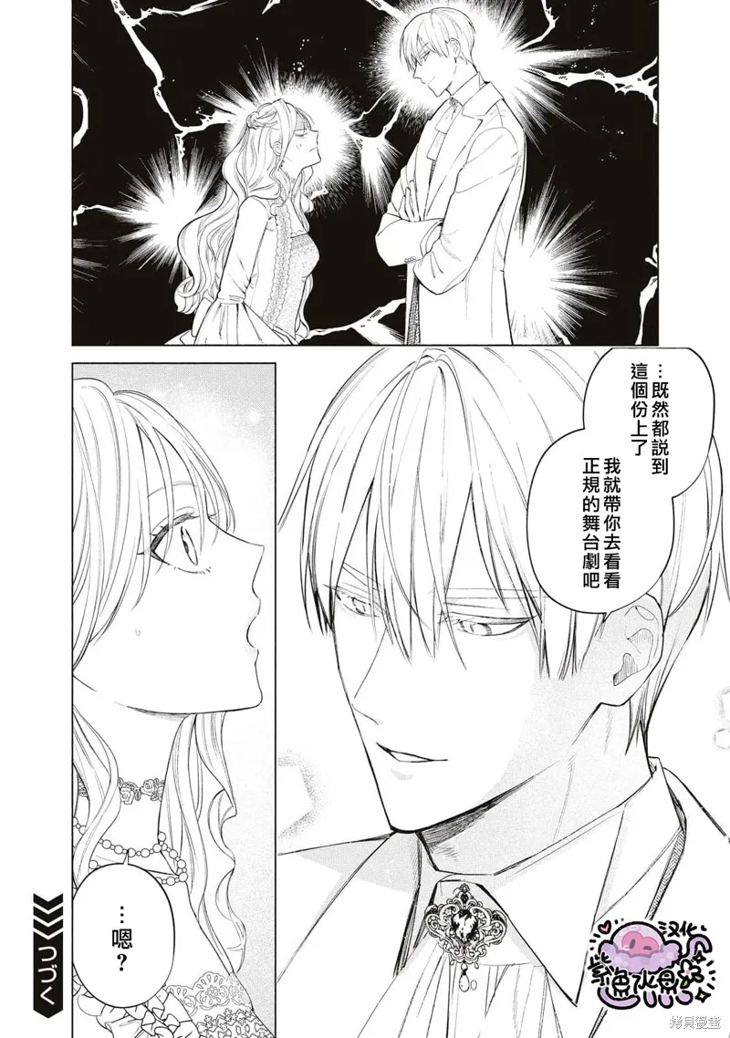 第52话 第13页