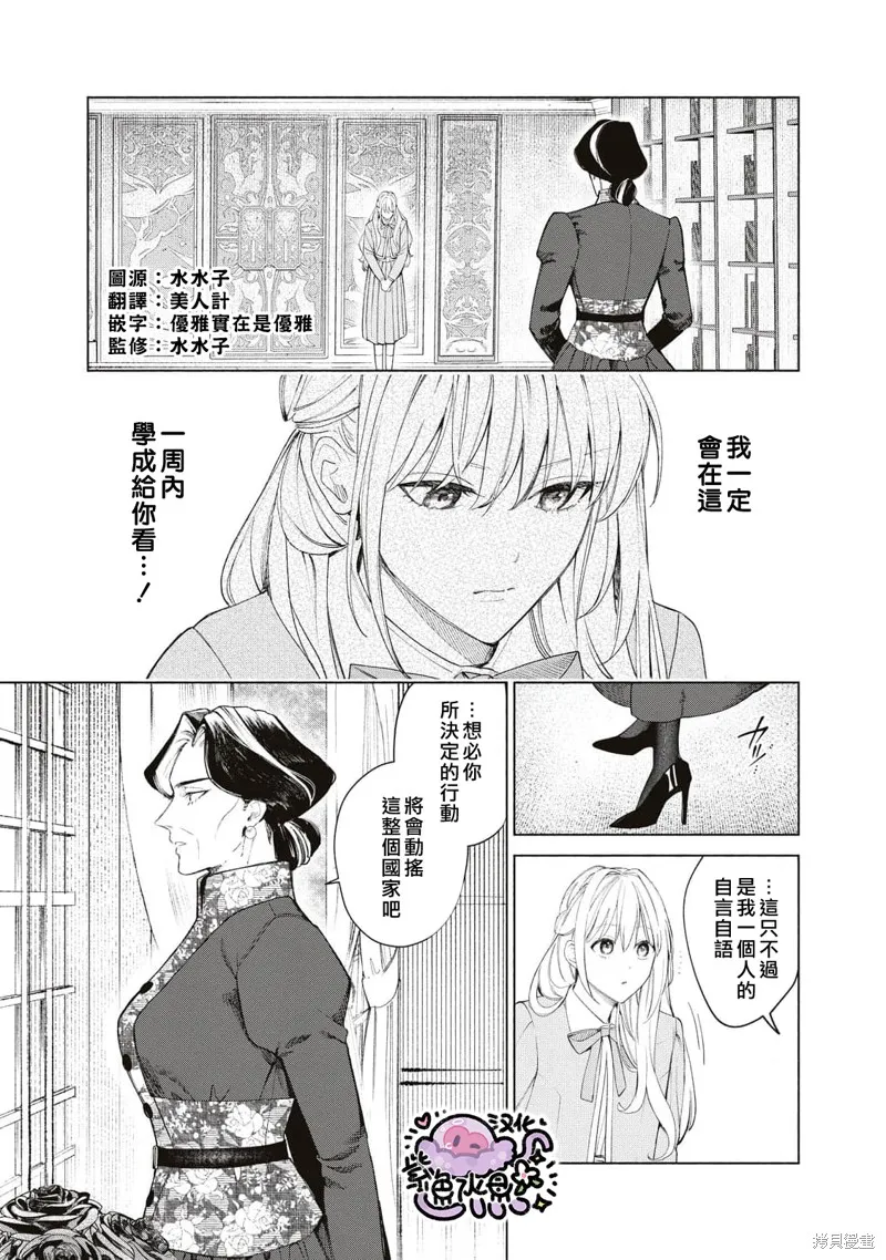 第51话 第2页