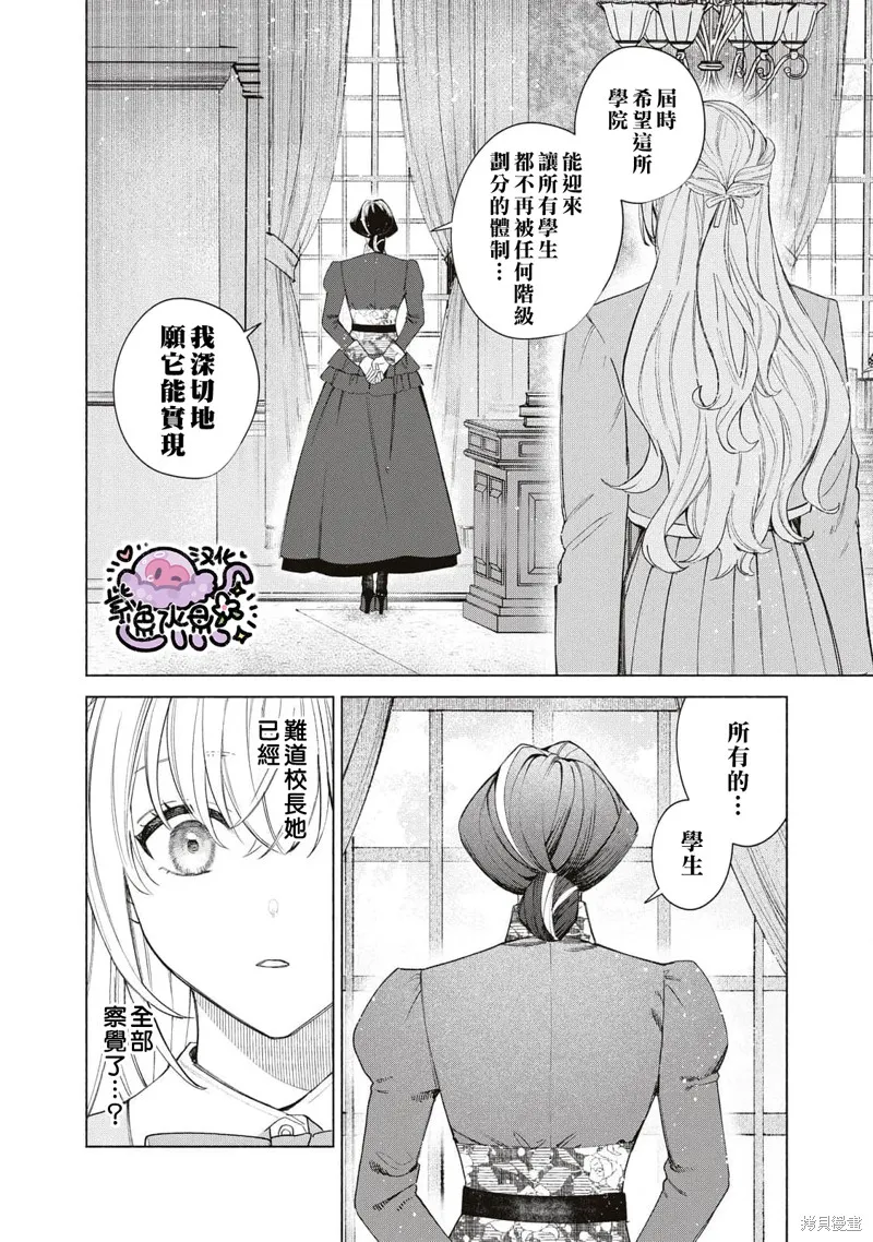 第51话 第3页
