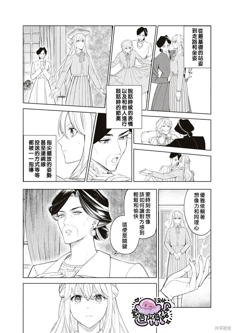 第51话 第5页