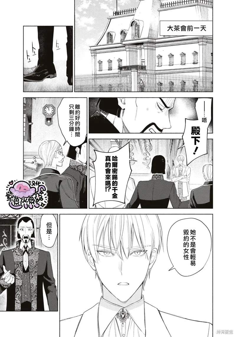 第51话 第6页