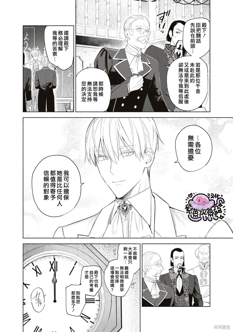 第51话 第7页