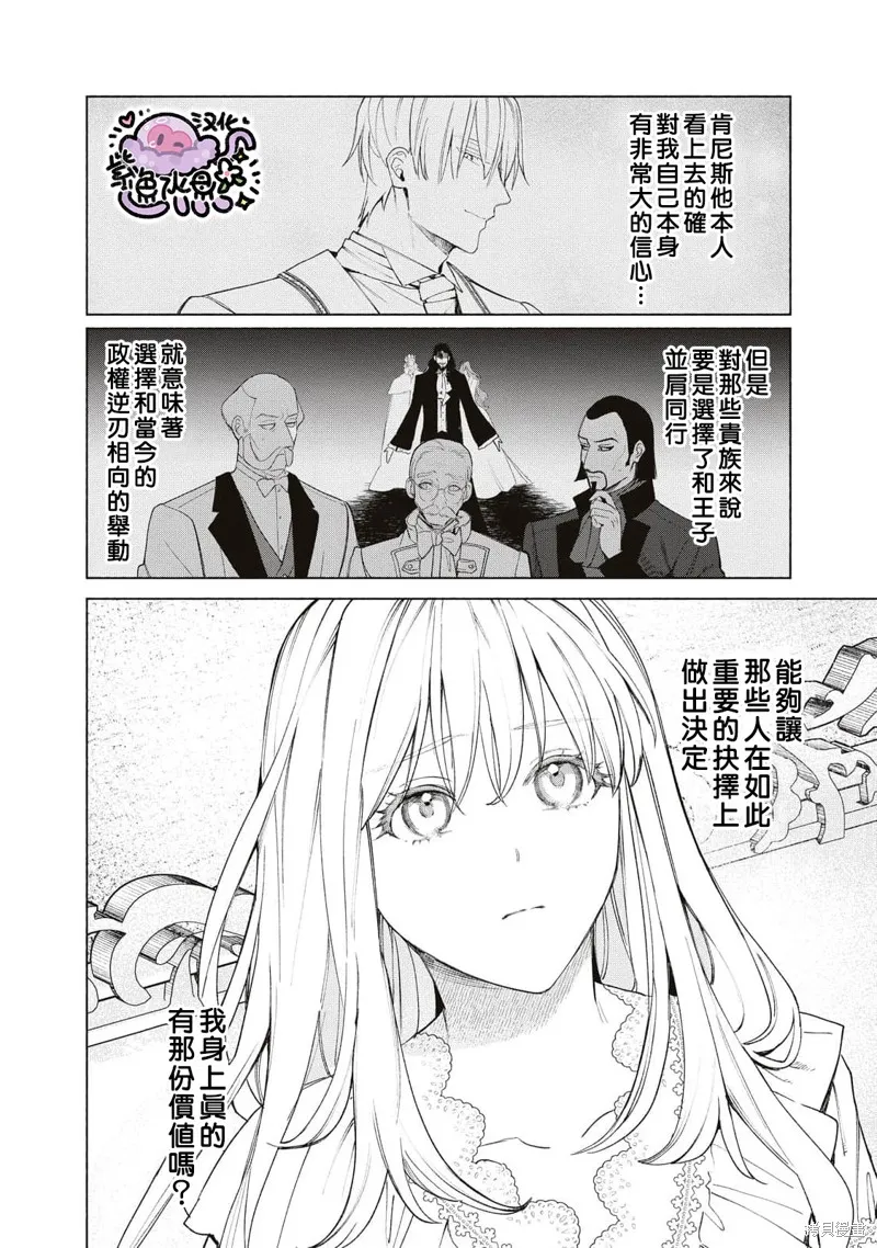 第50话 第3页