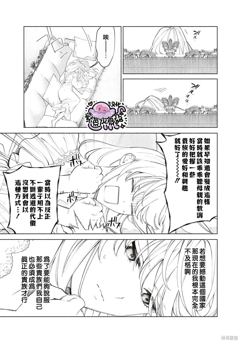第50话 第4页