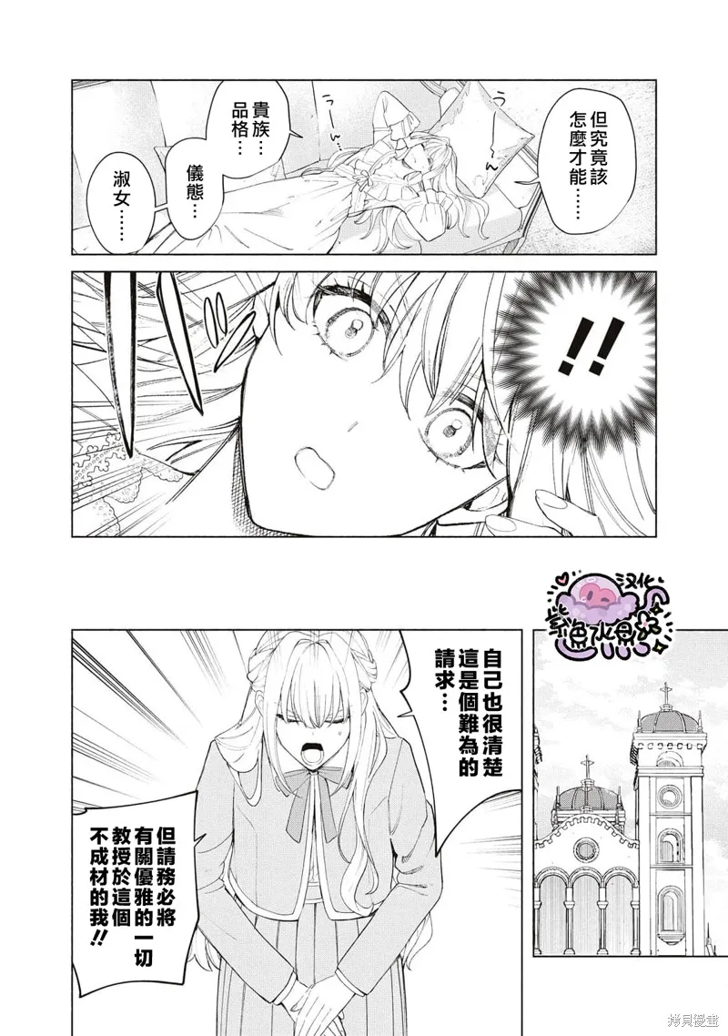 第50话 第5页