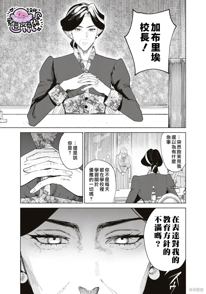 第50话 第6页