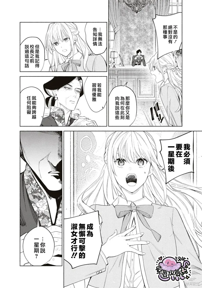 第50话 第7页