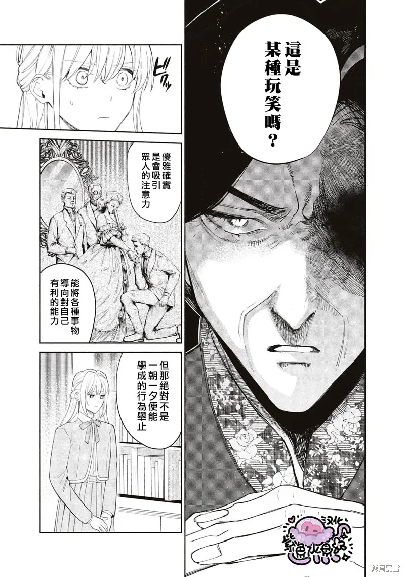第50话 第8页