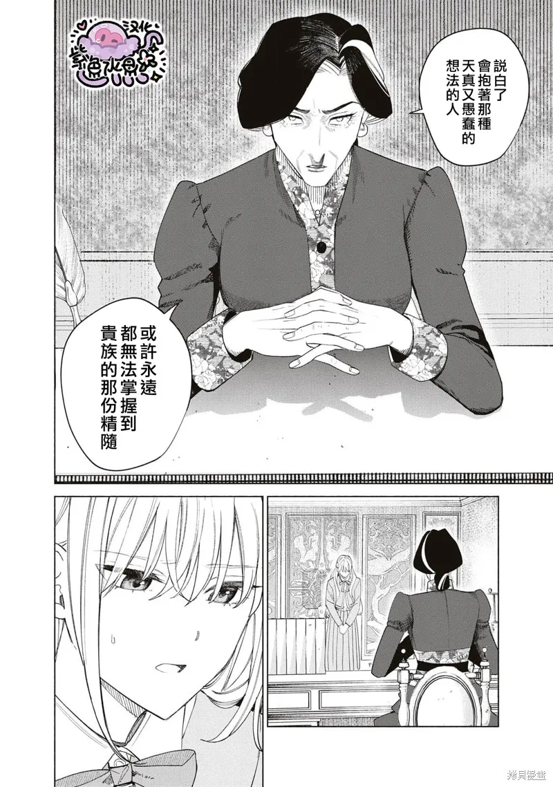 第50话 第9页