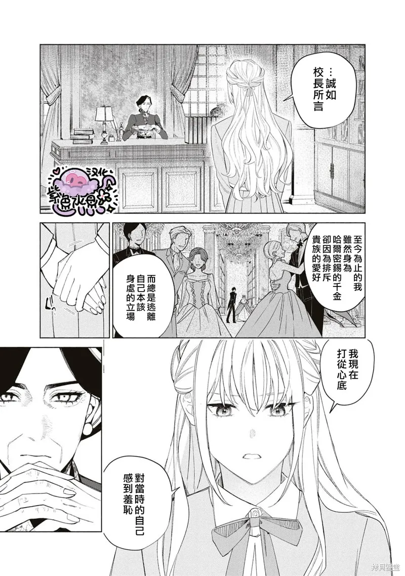 第50话 第10页