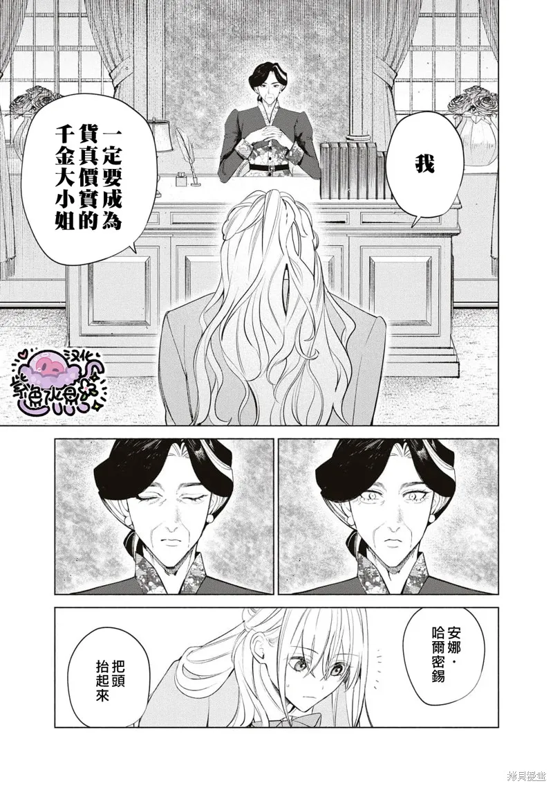 第50话 第12页