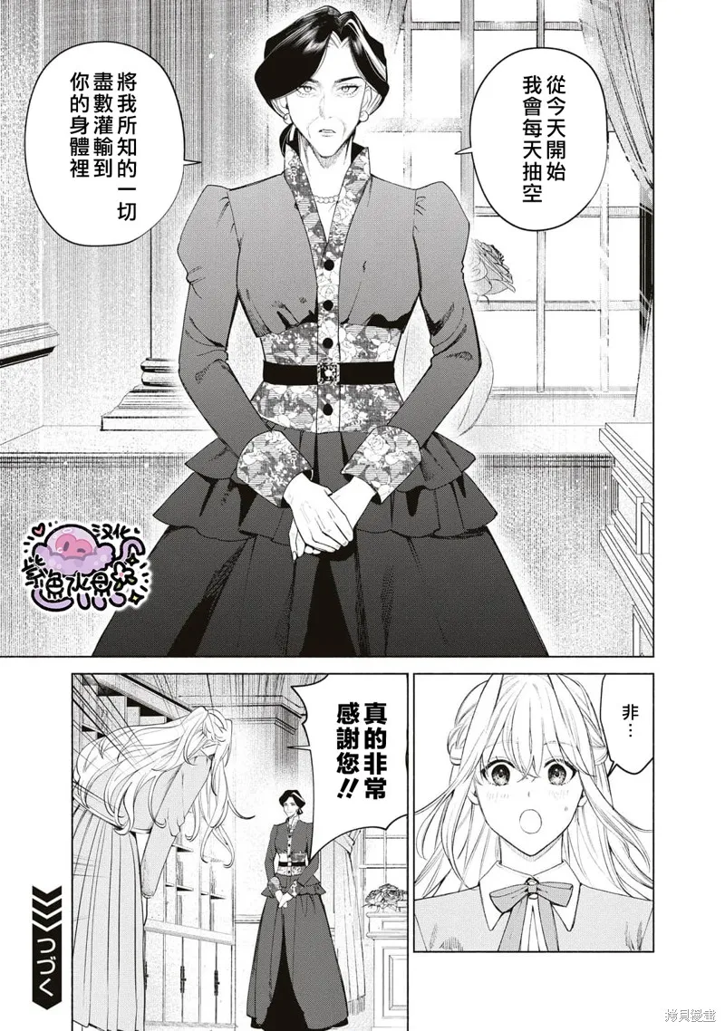 第50话 第14页