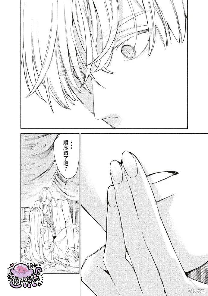 第49话 第3页