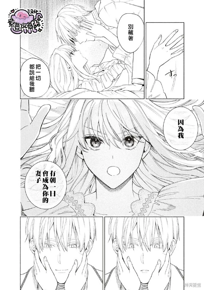 第49话 第5页