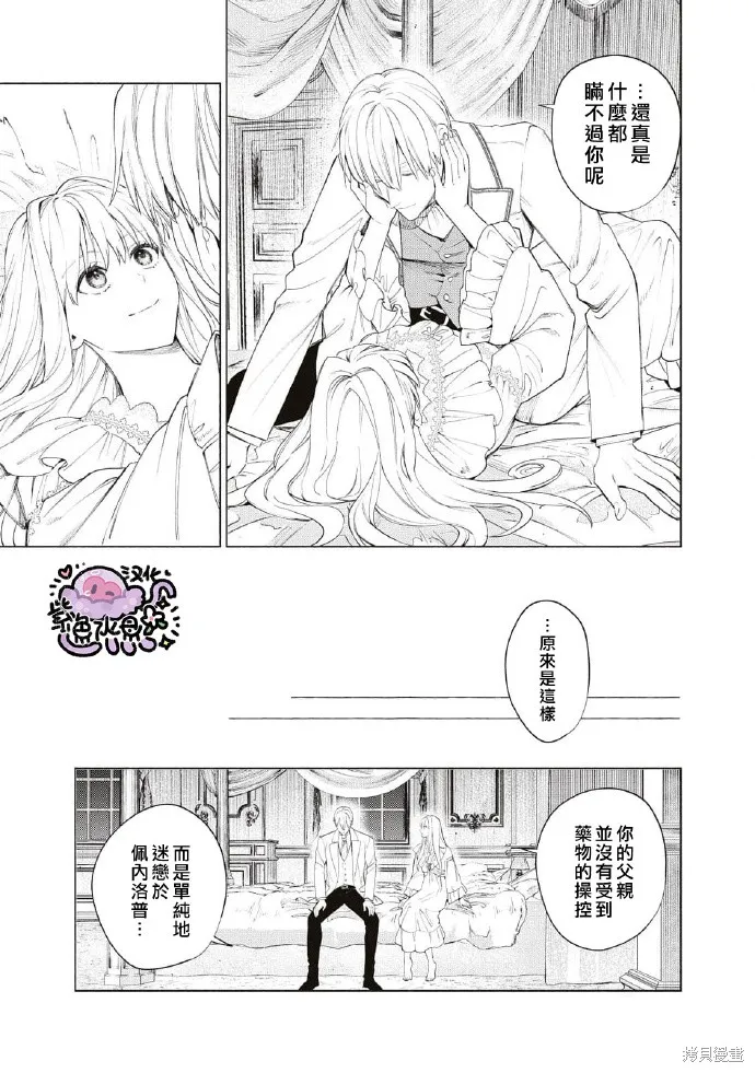 第49话 第6页