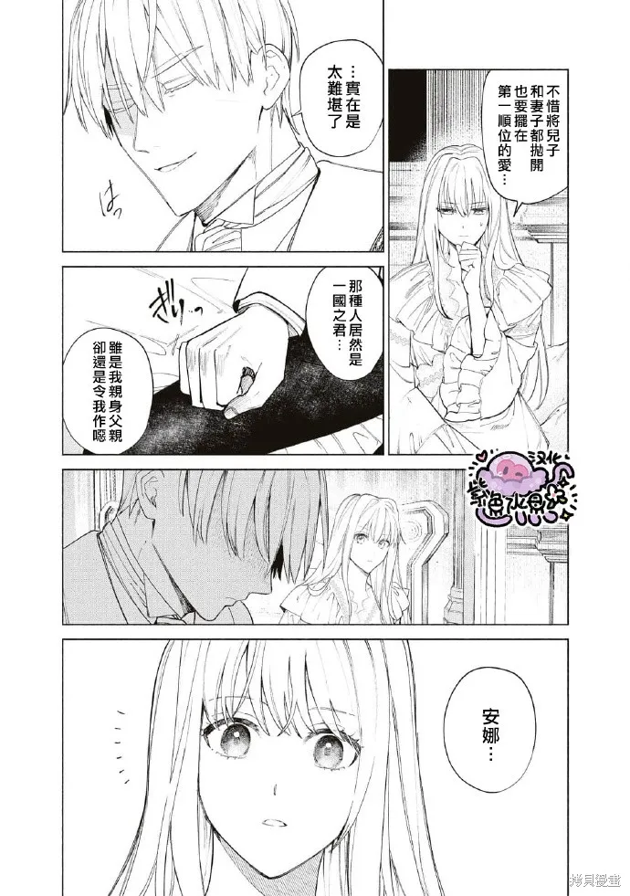 第49话 第7页