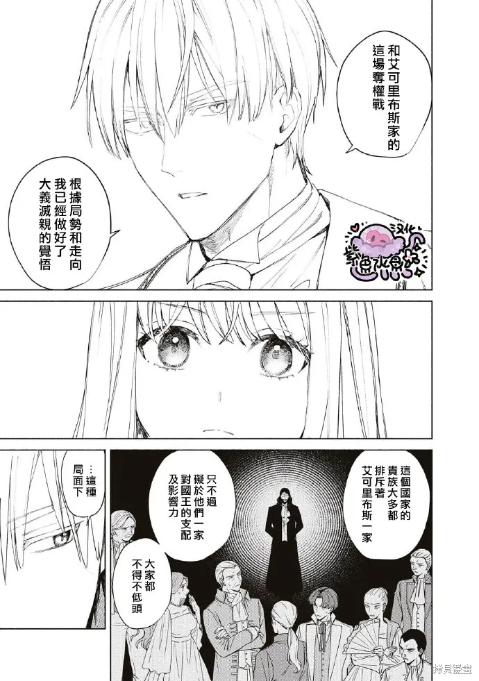第49话 第8页
