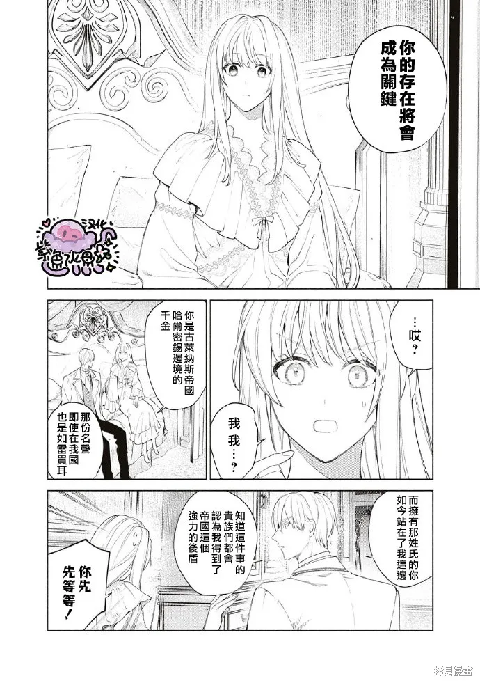 第49话 第9页