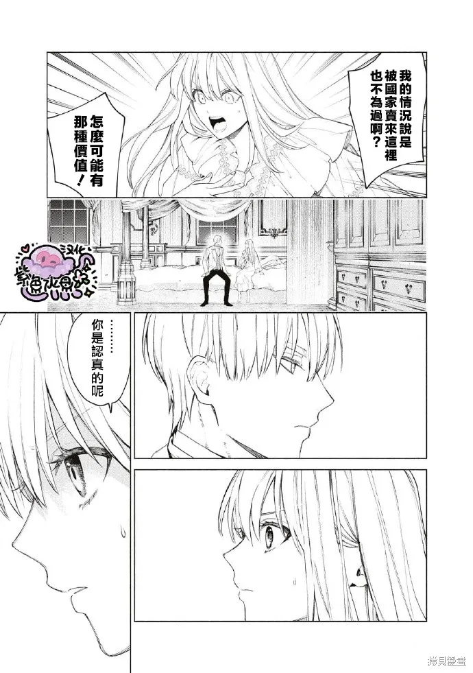 第49话 第10页