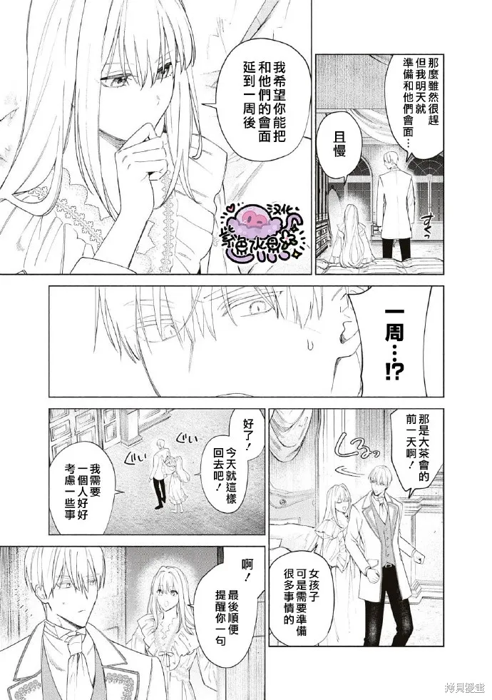 第49话 第12页