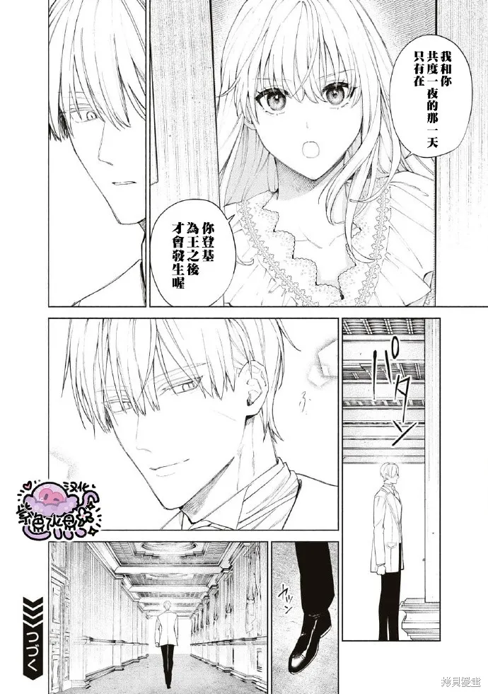 第49话 第13页