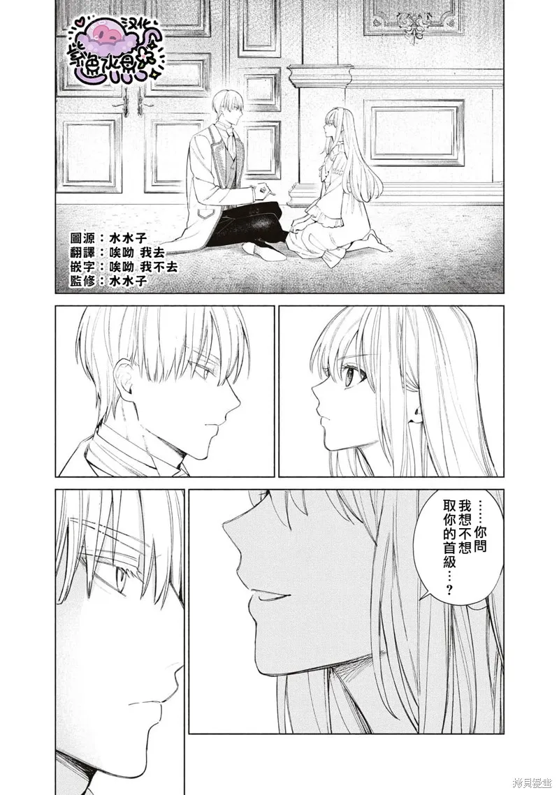 第48话 第2页