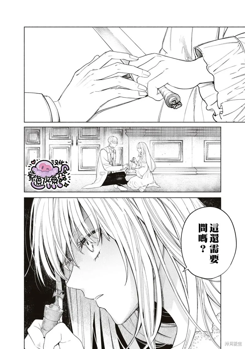 第48话 第3页