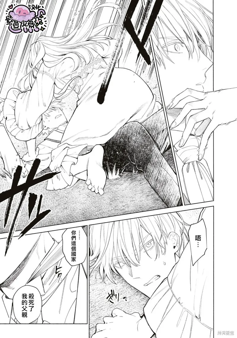第48话 第4页