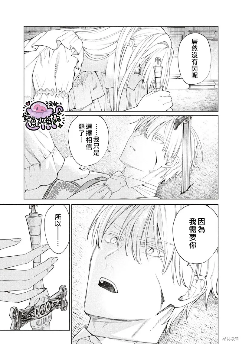 第48话 第8页