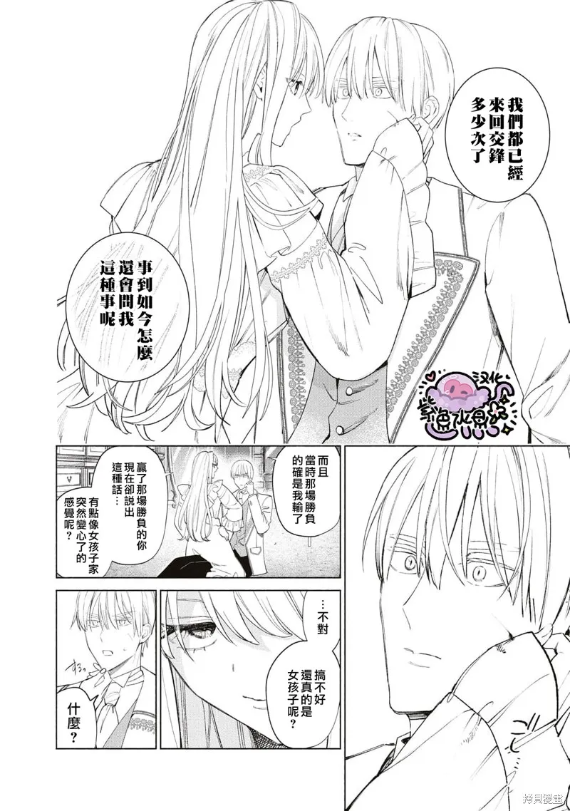 第48话 第11页