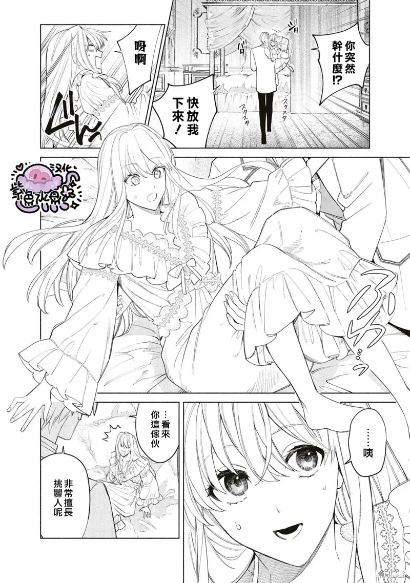 第48话 第13页