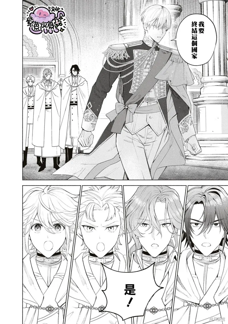 第47话 第3页