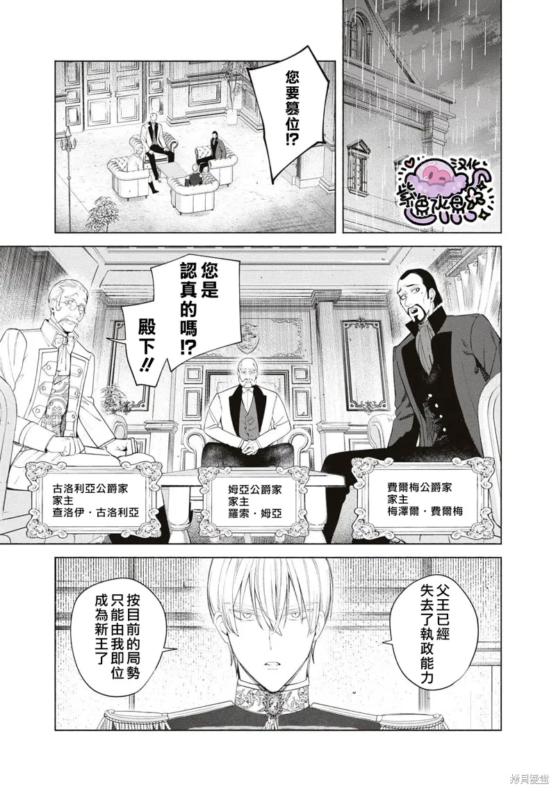 第47话 第4页