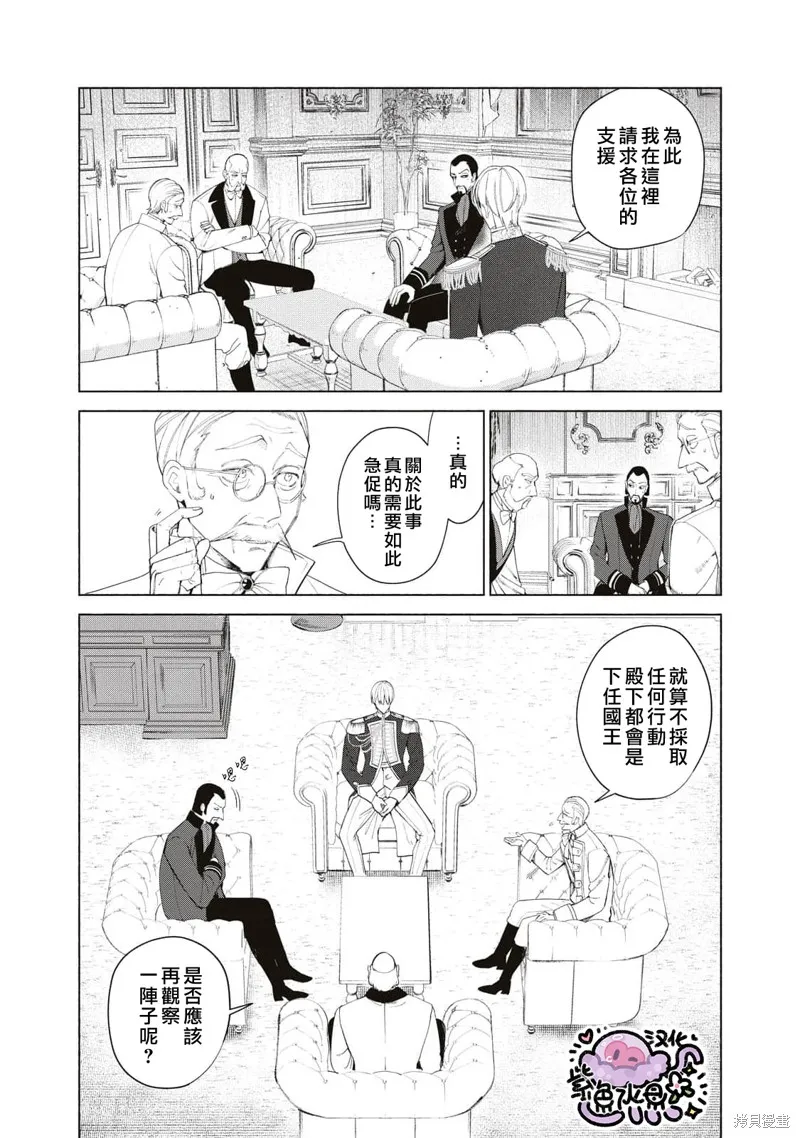 第47话 第5页