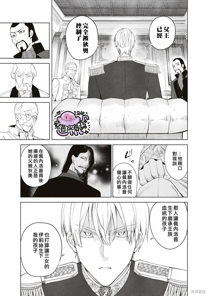 第47话 第6页