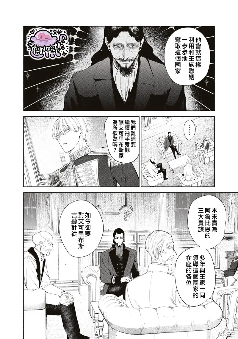第47话 第7页