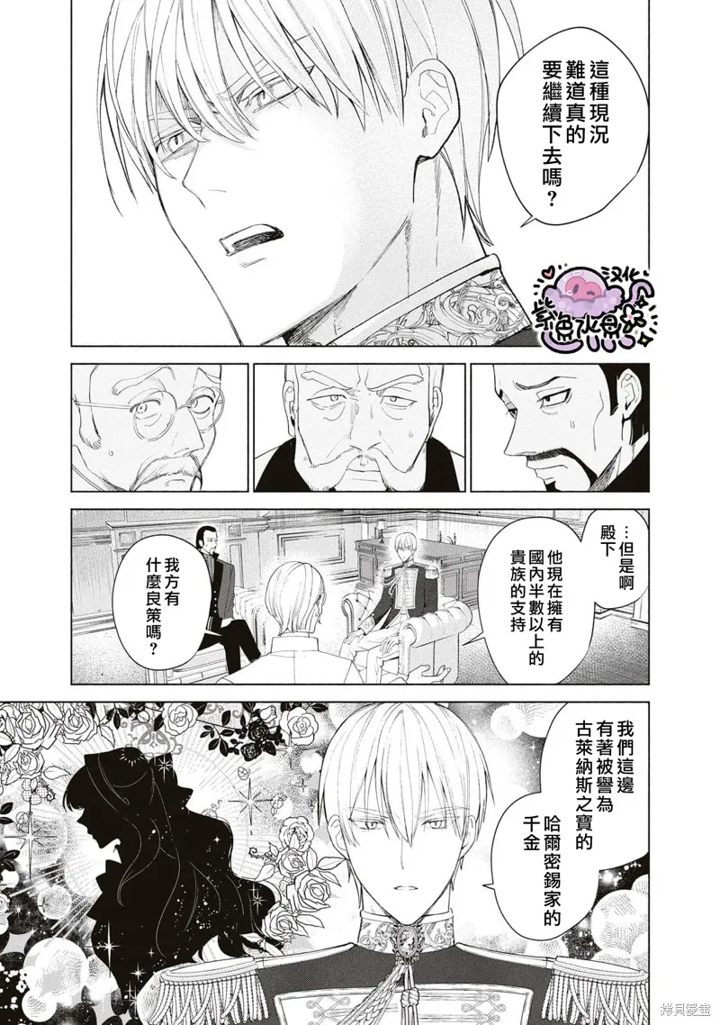第47话 第8页