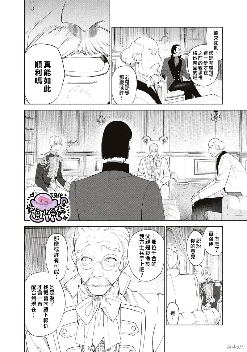 第47话 第9页