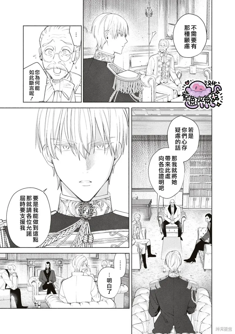 第47话 第10页