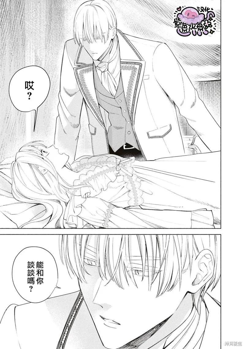 第47话 第12页