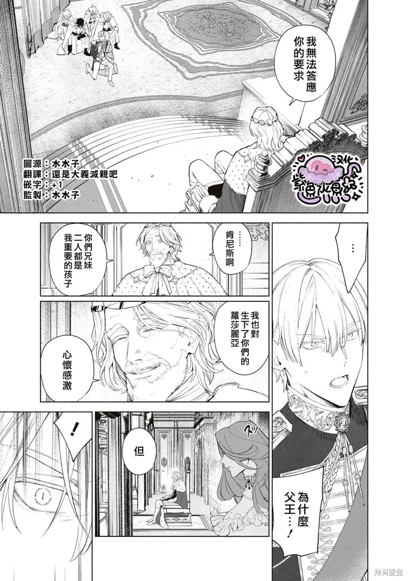 第46话 第2页