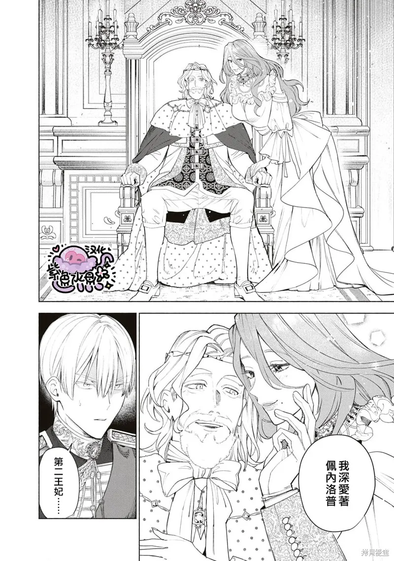 第46话 第3页