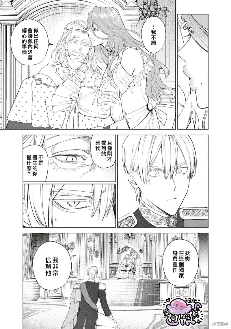 第46话 第4页