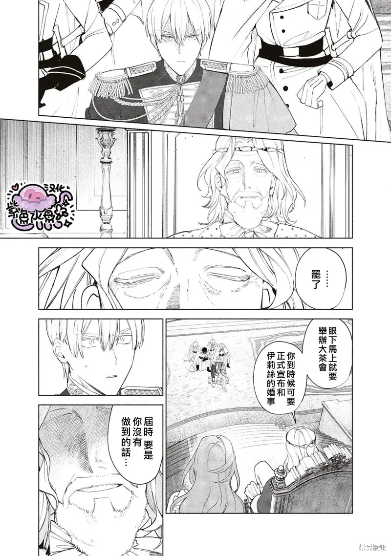 第46话 第5页