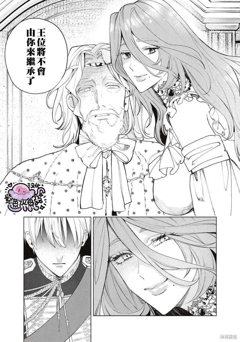 第46话 第6页