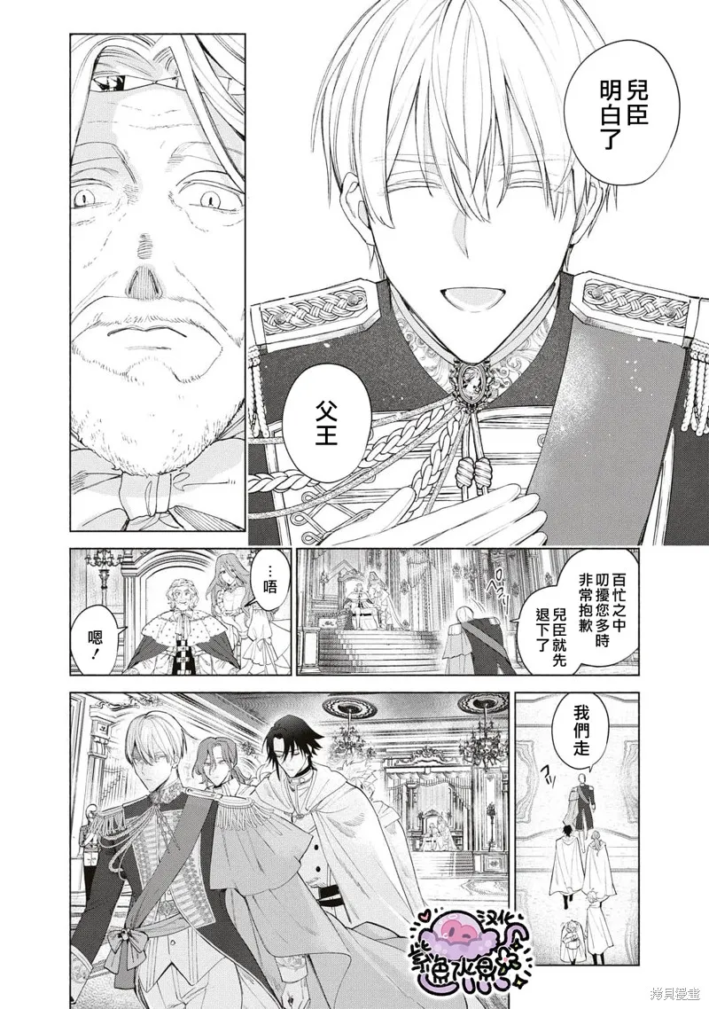 第46话 第7页