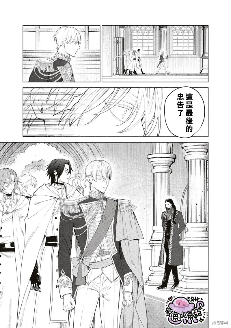 第46话 第8页