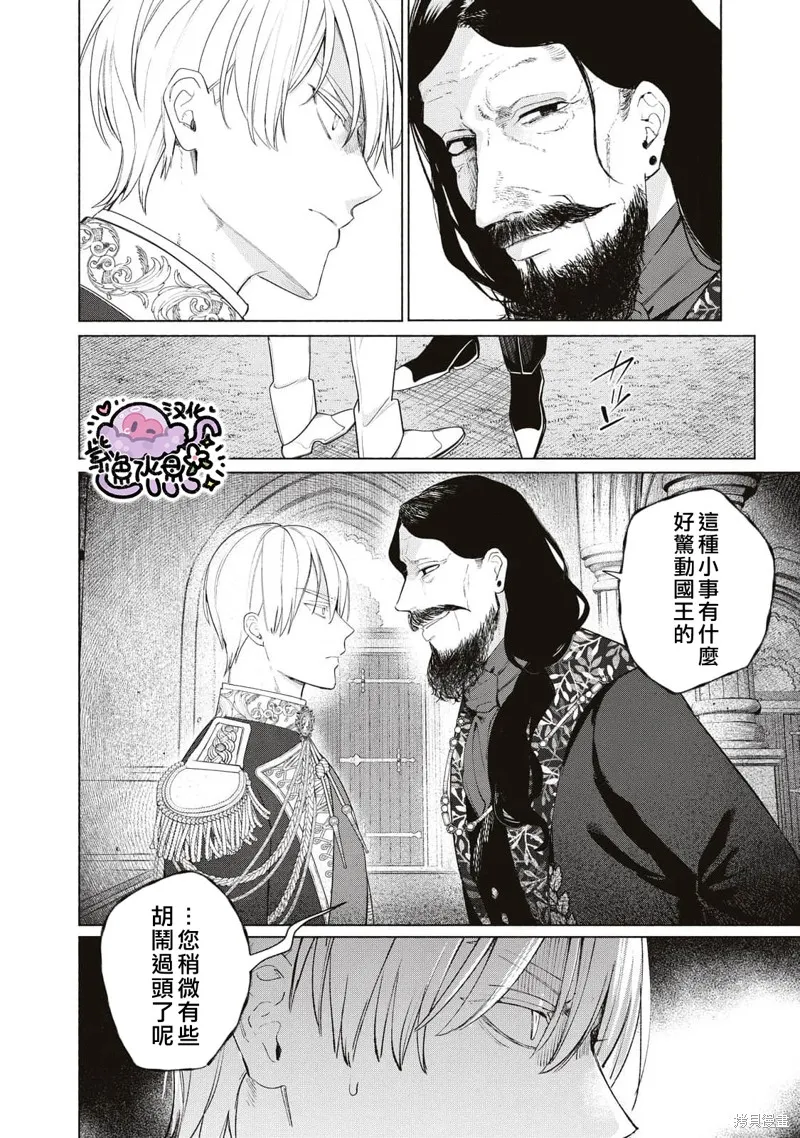 第46话 第9页