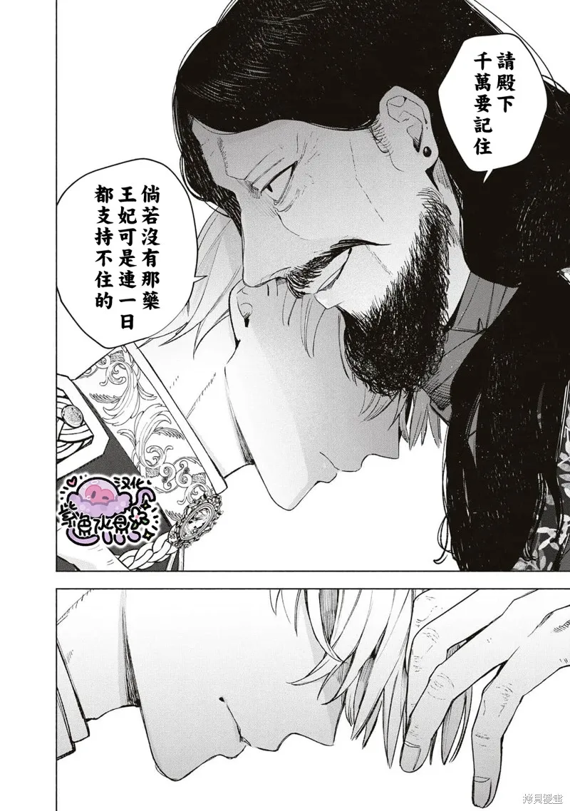 第46话 第13页