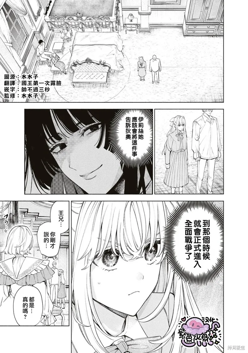 第45话 第2页